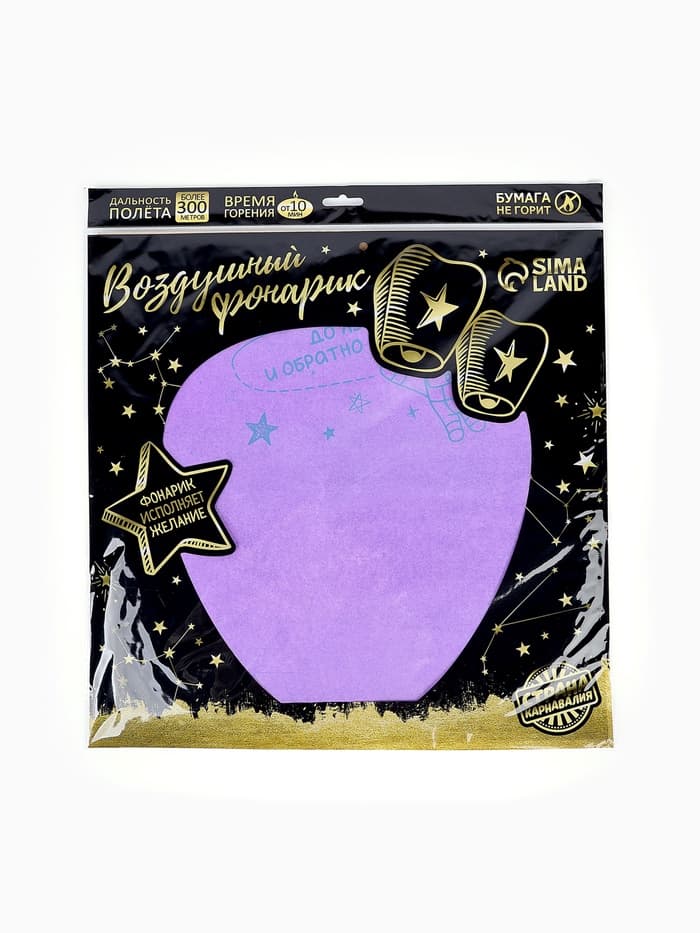 Фонарик желаний «Люблю тебя», сердце