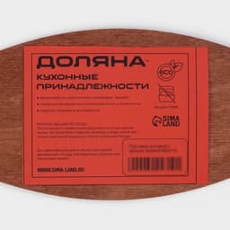 Подставка для вина и двух бокалов Доляна, 10×22×1 см, дерево