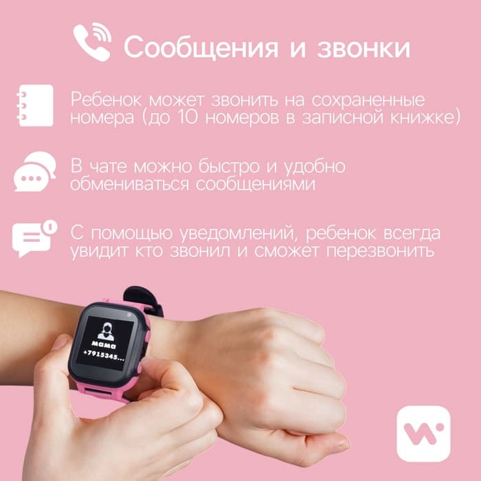 Детские смарт-часы Windigo AM-15, 1.44", 128×128, SIM, 2G, LBS, камера 0.08 Мп, розовые