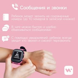 Детские смарт-часы Windigo AM-15, 1.44", 128×128, SIM, 2G, LBS, камера 0.08 Мп, розовые