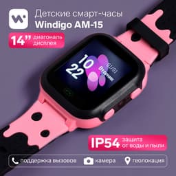 Детские смарт-часы Windigo AM-15, 1.44", 128×128, SIM, 2G, LBS, камера 0.08 Мп, розовые