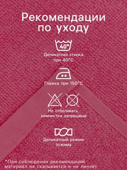 Салфетки махровые декоративные «Этель» Beauty, 3 шт., 30×30 см, хлопок 100%, розовые