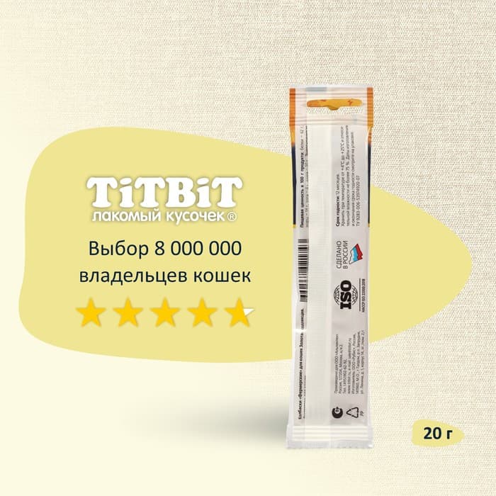 Колбаски фермерские TitBit «Золотая коллекция» для кошек, 20 г