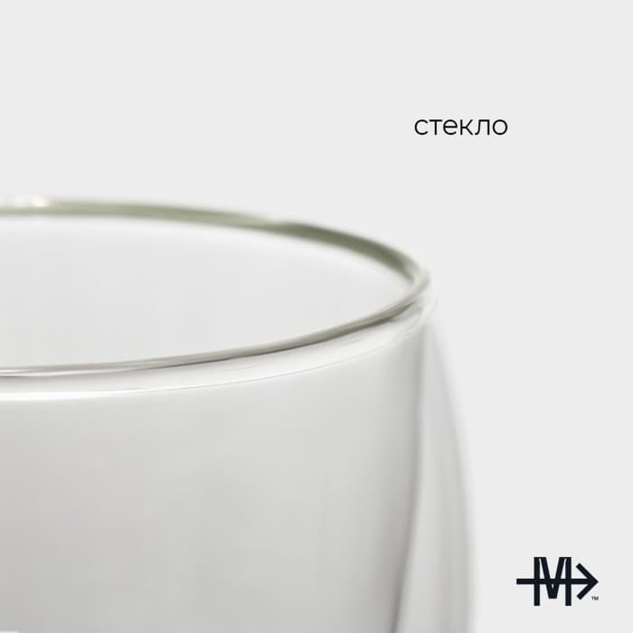 Стакан с двойными стенками Magistro «Поль», 250 мл, 8.3×9 см, стекло, прозрачный