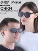 Очки солнцезащитные «OneSun. Wayfarer», uv 400, линза 4.7×6 см, чёрный