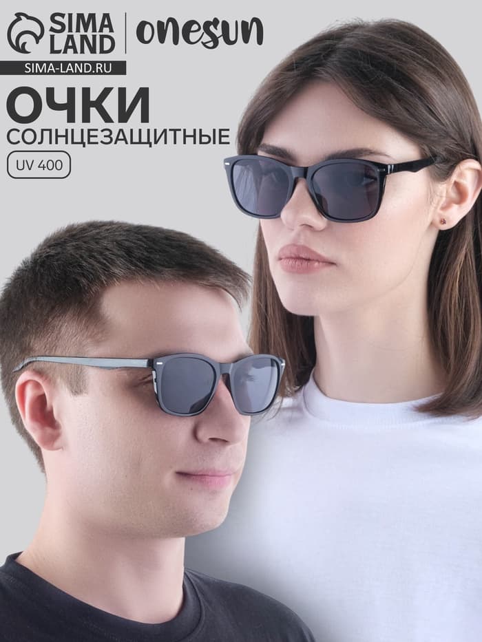 Очки солнцезащитные «OneSun. Wayfarer», uv 400, линза 4.7×6 см, чёрный
