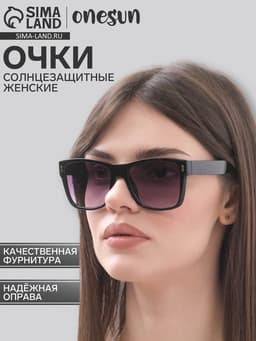 Очки солнцезащитные «OneSun. Wayfarer», линза 5.3×6 см, чёрный, фиолетовый