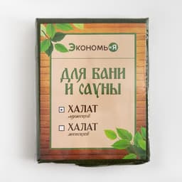 Халат вафельный мужской удлинённый Экономь и Я размер 46-48, цвет хаки, 100% хлопок, 200 г/м²