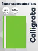 Папка-скоросшиватель Calligrata, А4, 120 мкм, салатовая, прозрачный верх