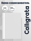 Папка-скоросшиватель Calligrata, А4, 120 мкм, белая, прозрачный верх