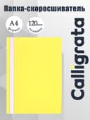 Папка-скоросшиватель Calligrata, А4, 120 мкм, жёлтая, прозрачный верх