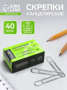 Скрепки канцелярские GLOBUS, 75 мм, 40 шт., оцинкованные, гофрированные