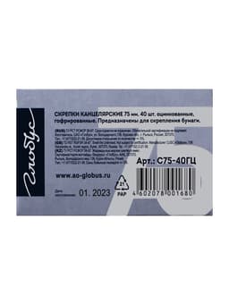 Скрепки канцелярские GLOBUS, 75 мм, 40 шт., оцинкованные, гофрированные