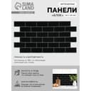 Стеновая панель ПВХ «Блок», 962×484 мм, цвет чёрный, белый шов