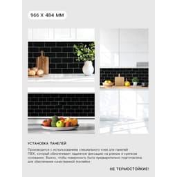 Стеновая панель ПВХ «Блок», 962×484 мм, цвет чёрный, белый шов