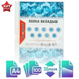 Файл - вкладыш Calligrata, А4, 35 мкм, глянцевый, вертикальный, 100 штук