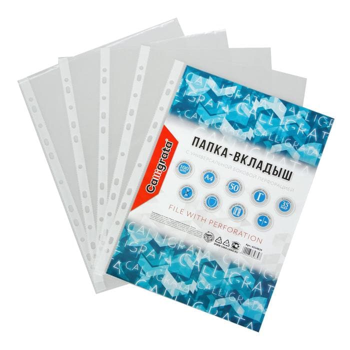 Файл - вкладыш Calligrata, А4, 35 мкм, глянцевый, вертикальный, 100 штук
