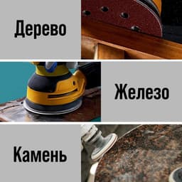 Круг абразивный шлифовальный под «липучку» ТУНДРА, перфорированный, 150 мм, Р40, 5 шт.
