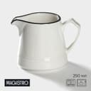Молочник Magistro «Морской бриз», 250 мл, фарфор, белый