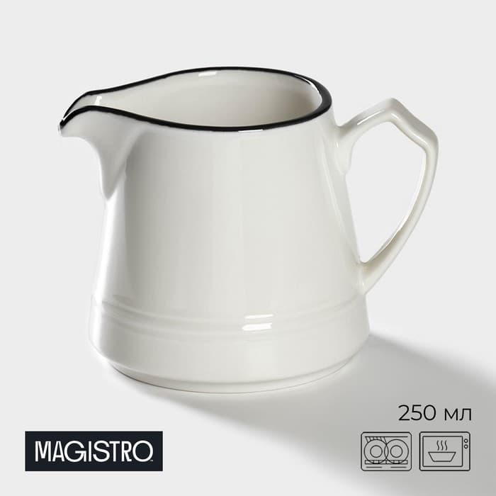 Молочник Magistro «Морской бриз», 250 мл, фарфор, белый