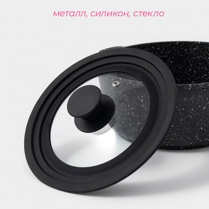 Крышка для сковороды и кастрюли Доляна, универсальная, d=16/18/20 см, с силиконовым ободком и ручкой, стекло, чёрная
