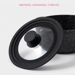 Крышка для сковороды и кастрюли Доляна, универсальная, d=16/18/20 см, с силиконовым ободком и ручкой, стекло, чёрная