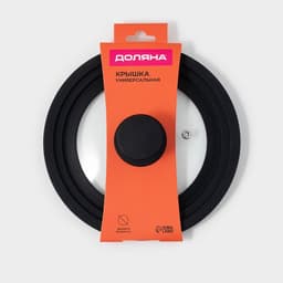 Крышка для сковороды и кастрюли Доляна, универсальная, d=16/18/20 см, с силиконовым ободком и ручкой, стекло, чёрная