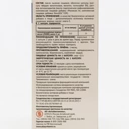 Льняное масло, источник омега-3, 60 капсул по 0,5 г