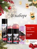 Подарочный набор для ухода за авто «Будь первым»: очиститель салона 400 мл, очиститель битума 210 мл, смазка «жидкий ключ» 210 мл, замша протирочная