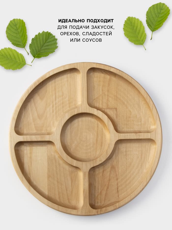 Менажница круглая Доляна, d=27 см, 5 секций, дерево берёза