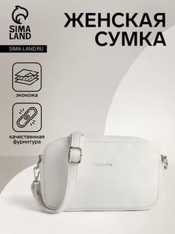 Сумка женская кросс-боди TEXTURA на молнии, 25×6×14 см, белая