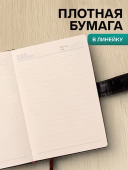 Ежедневник недатированный Calligrata, А5, в линейку, с хлястиком, 100 листов, обложка ПВХ, чёрный