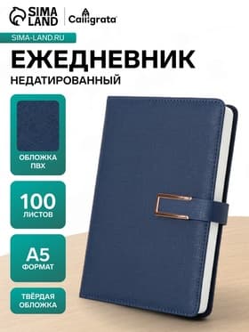 Ежедневник недатированный Calligrata, А5, в линейку, с хлястиком, 100 листов, обложка ПВХ, синий