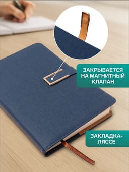 Ежедневник недатированный Calligrata, А5, в линейку, с хлястиком, 100 листов, обложка ПВХ, синий