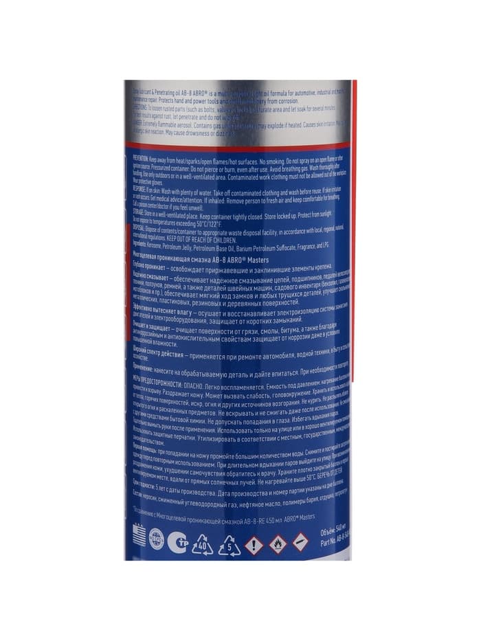 Смазка-спрей многоцелевая проникающая ABRO, 540 мл AB-8-540-RE