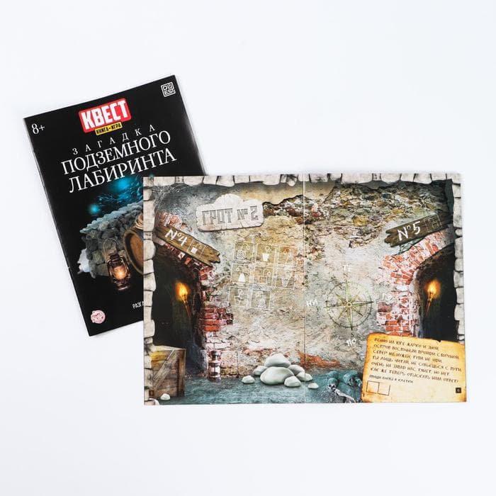 Книги - квесты №1, набор 5 шт.