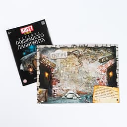 Книги - квесты №1, набор 5 шт.