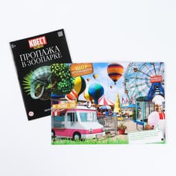 Книги - квесты №1, набор 5 шт.