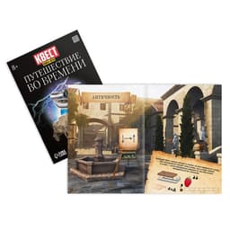 Книги - квесты №1, набор 5 шт.