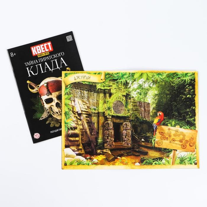 Книги - квесты №1, набор 5 шт.