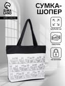 Сумка - шоппер «Котики», на молнии, с подкладкой, 42×9×32 см, чёрный