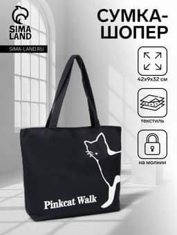 Сумка - шоппер, на молнии, с подкладкой, 42×9×32 см, с принтом, чёрная