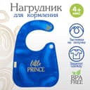 Нагрудник для кормления M&B «Little prince» непромокаемый на липучке, с карманом