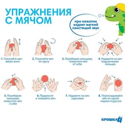 Развивающий тактильный мячик Крошка Я «Малыш», с пищалкой, ø9 см, виды МИКС