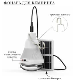 Фонарь кемпинговый аккумуляторный, 10 Вт, 20 LED, 1000 мАч, 12×7.5 см, солнечная батарея