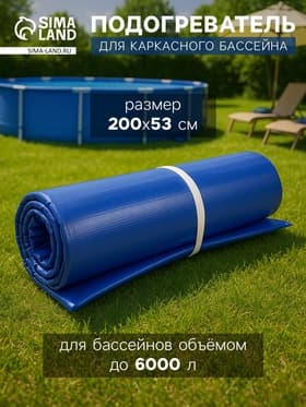 Электроподогреватель «ТеплоМакс», для воды в бассейне, 200×53 см, синий