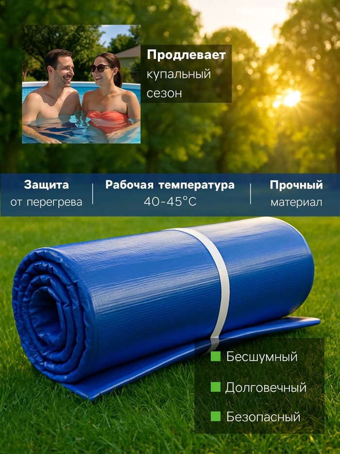 Электроподогреватель «ТеплоМакс», для воды в бассейне, 200×53 см, синий