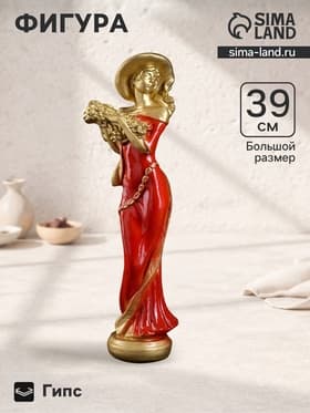 Фигурка декоративная «Девушка в шляпе и красном платье», гипсовая, 8×10×39 см, бронза