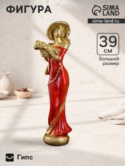 Фигурка декоративная «Девушка в шляпе и красном платье», гипсовая, 8×10×39 см, бронза