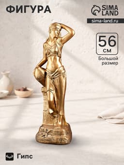 Фигурка декоративная «Гречанка», гипсовая, 17×22×56 см, бронза